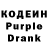 Кодеин Purple Drank Palma Channel